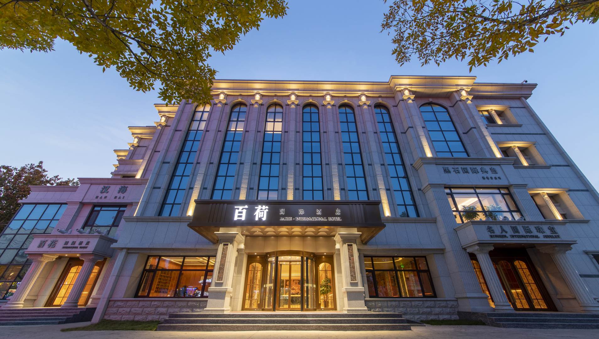 百荷国际酒店(潍坊谷德广场蓉花路店)
