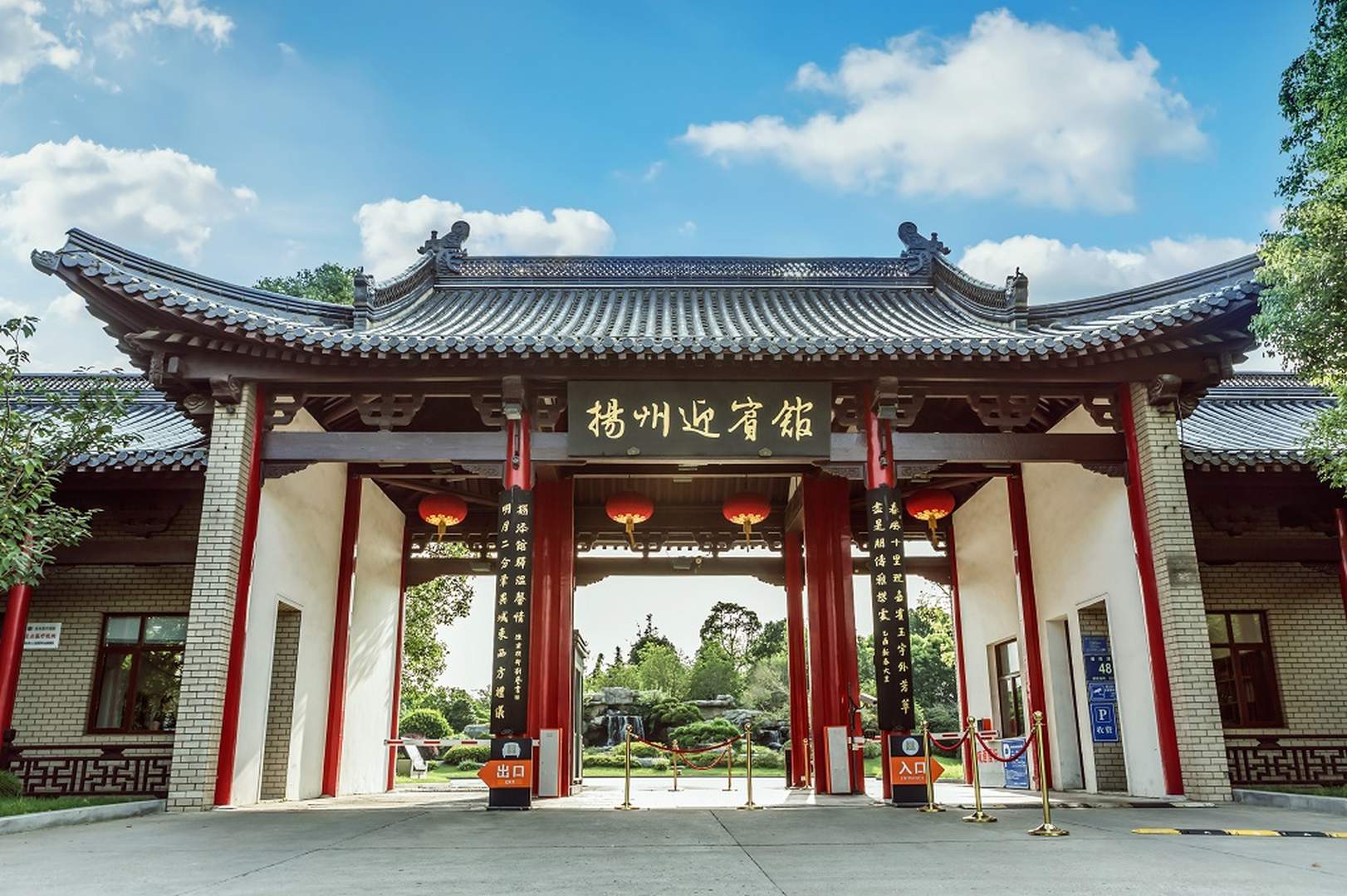 扬州大运河文化旅游度假区-扬州迎宾馆