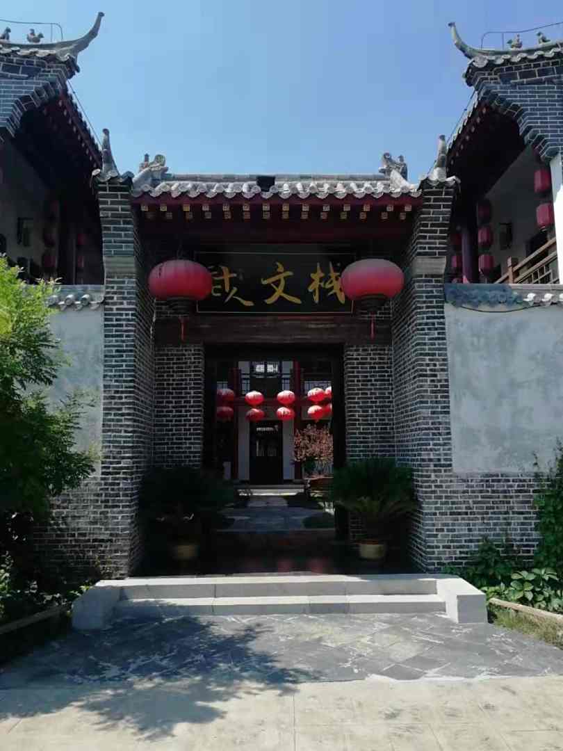 二十七人文栈(魏集古村落店)