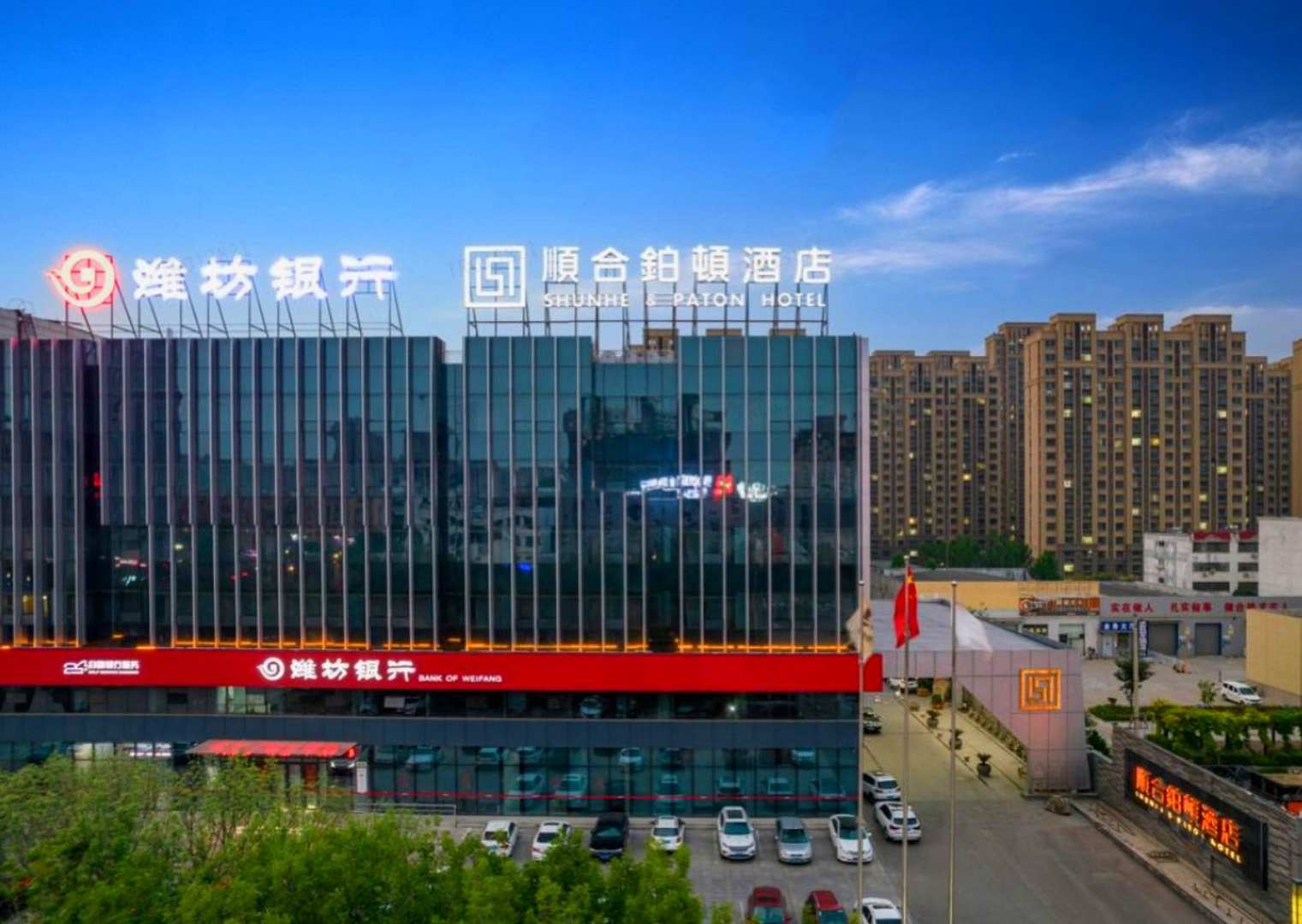 顺合铂顿酒店
