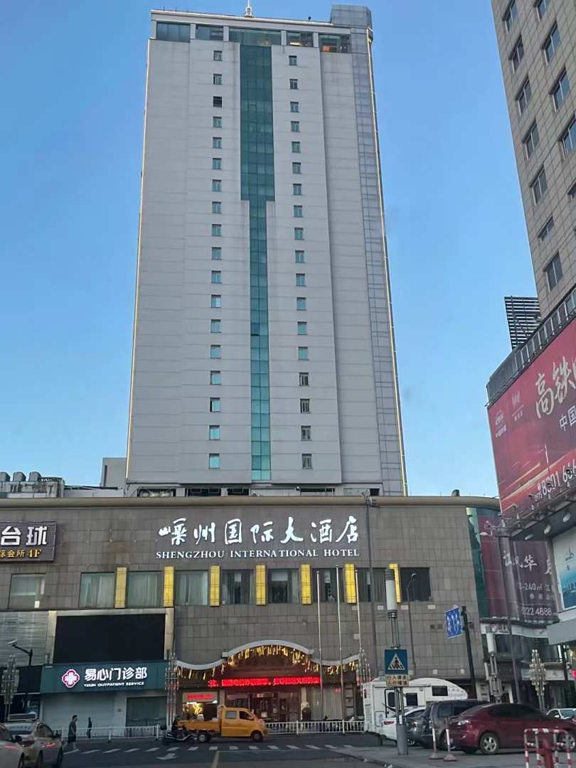 锦江都城嵊州国际大酒店
