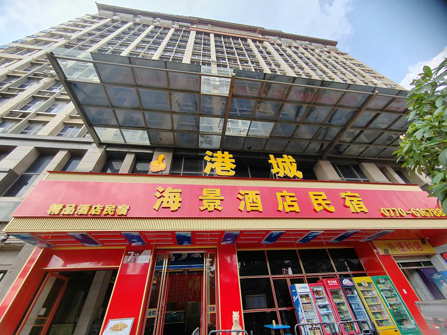 港城海景酒店