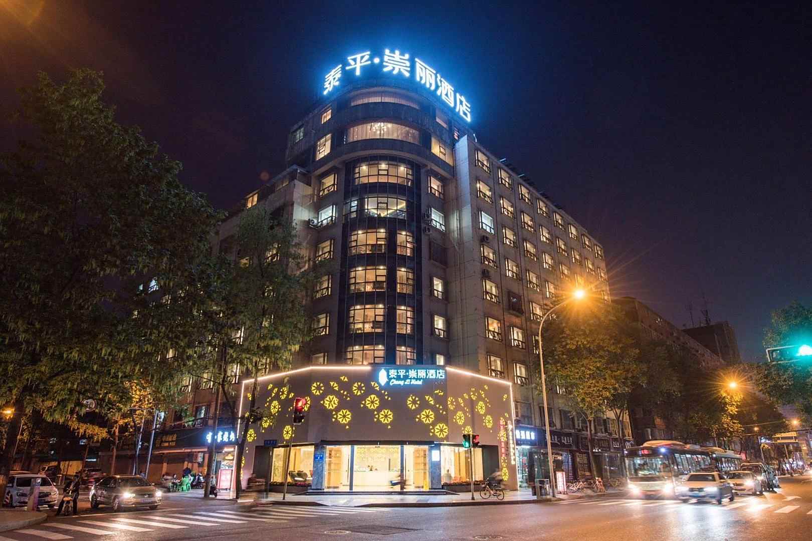泰平·崇丽酒店(成都太升南路地铁站店)