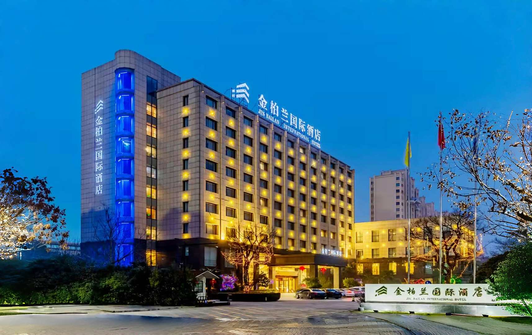 颍上金柏兰国际酒店