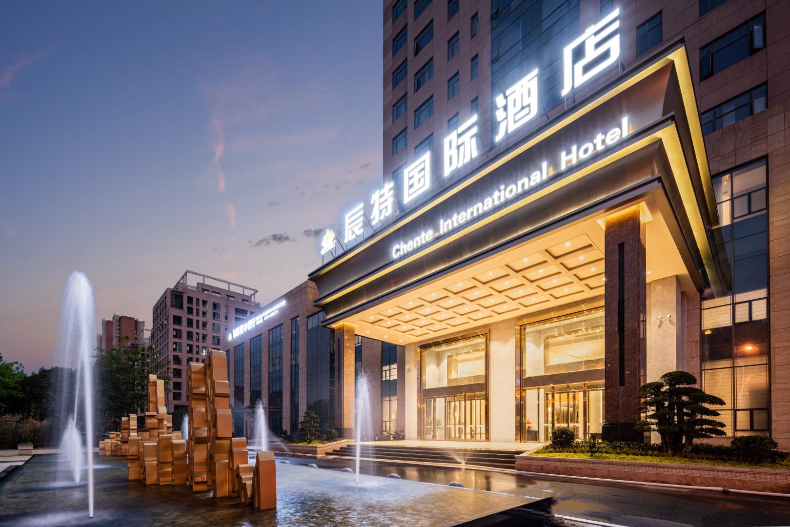 辰特国际酒店(荆州公安宏泰车站红星城市广场店)