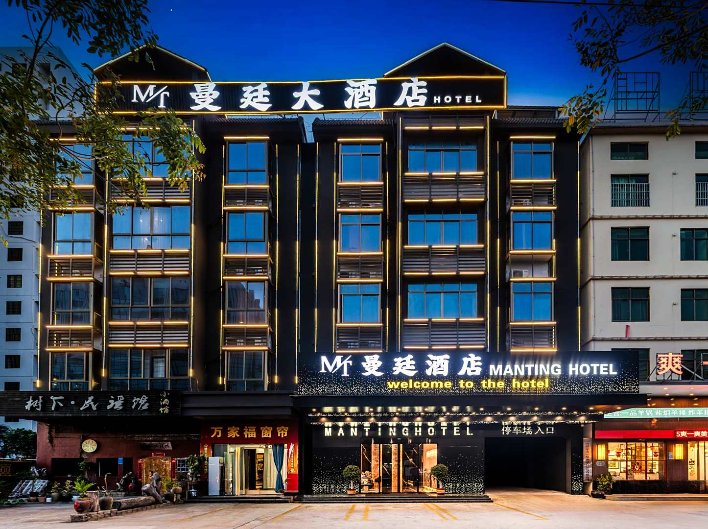 曼廷酒店