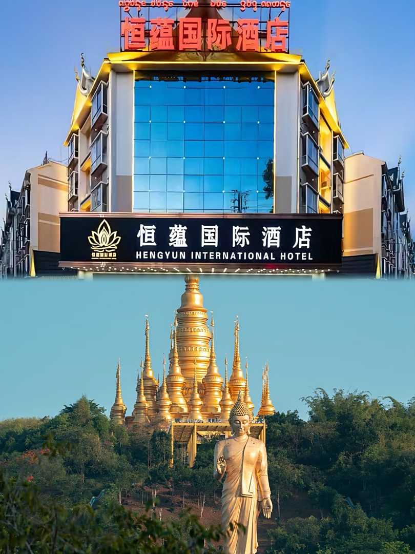 景洪恒蕴国际酒店