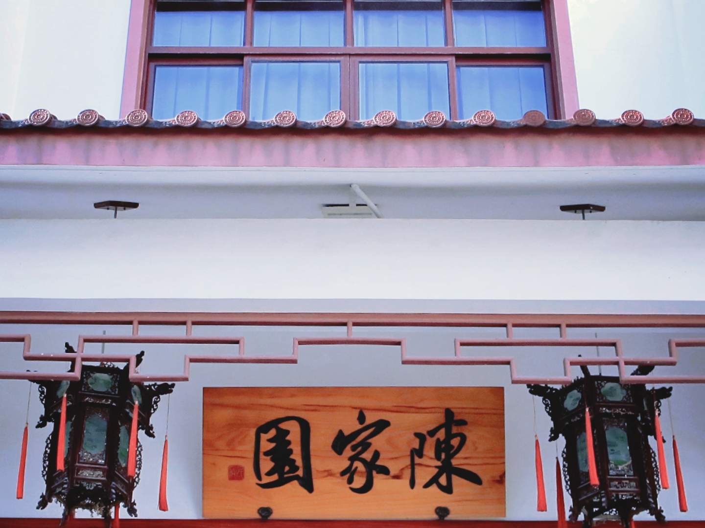 陈家园民宿