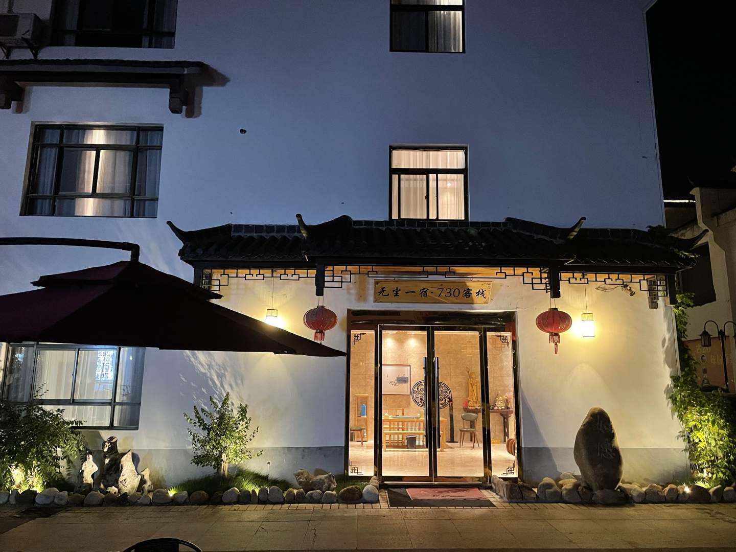 九话山无尘一宿·730客栈(游客换乘中心店)