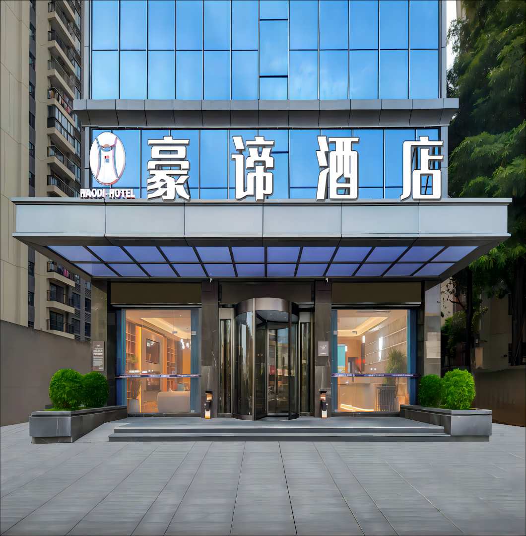 豪庭酒店(重庆黄泥磅轻轨店)