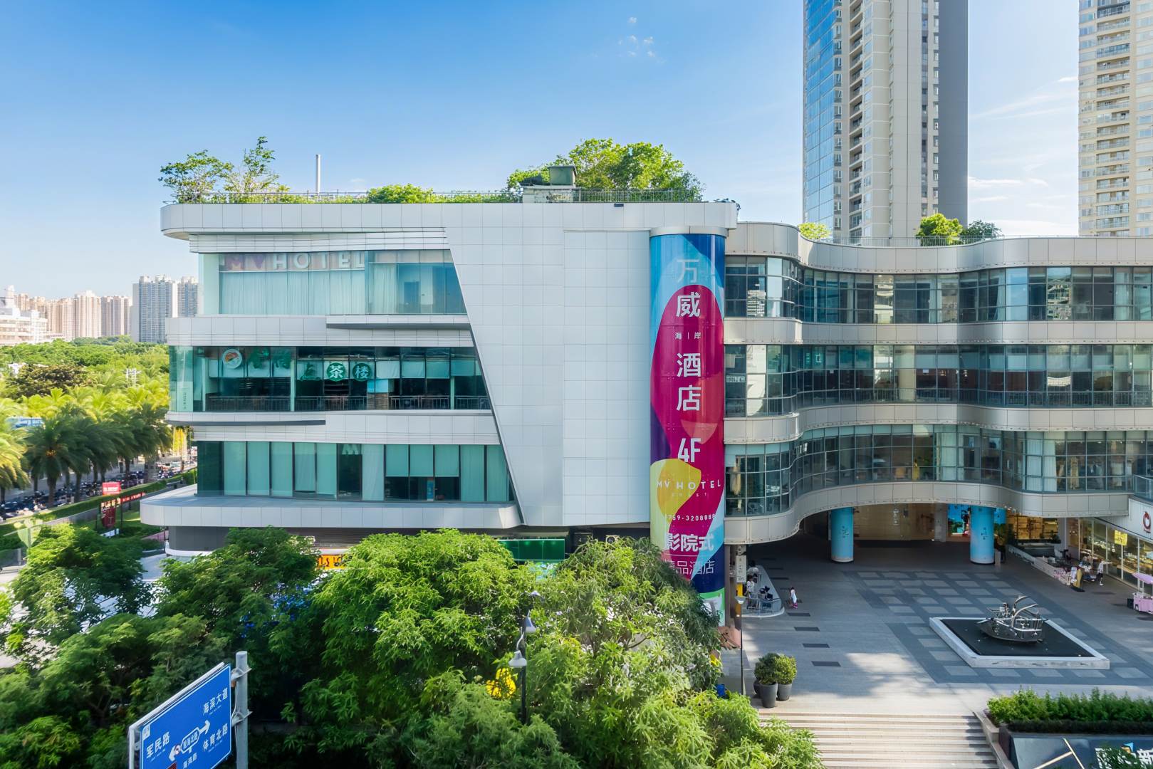 万威海岸酒店(金沙湾店)