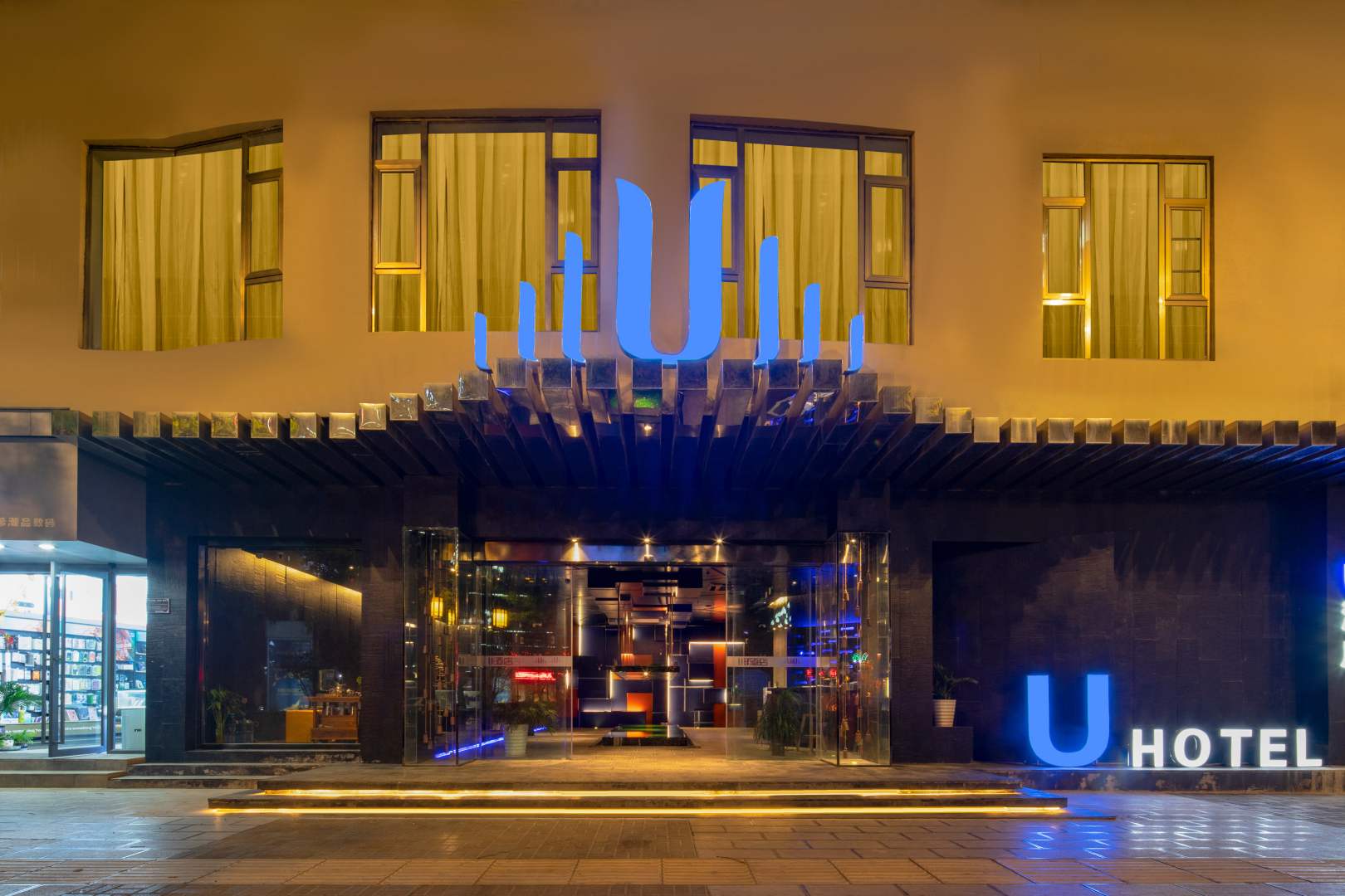 U酒店
