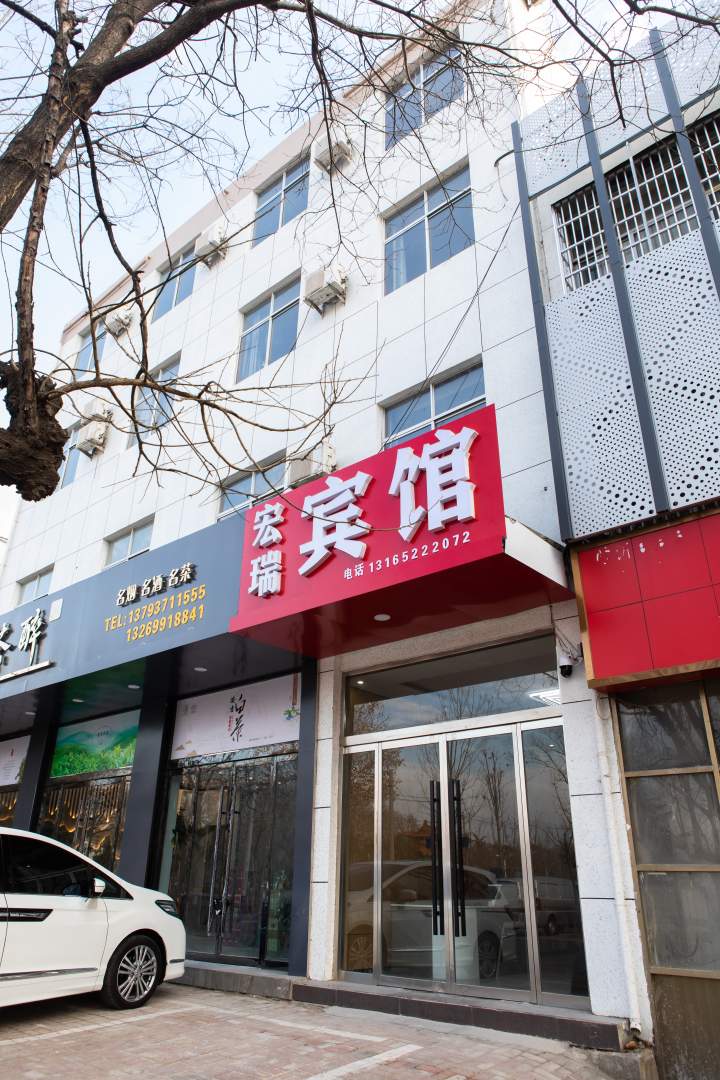 宏瑞宾馆(府前路店)
