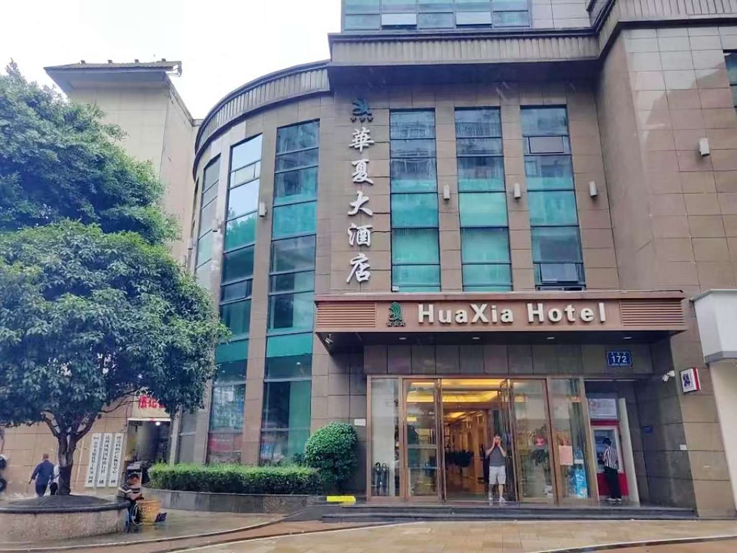 达州华夏大酒店