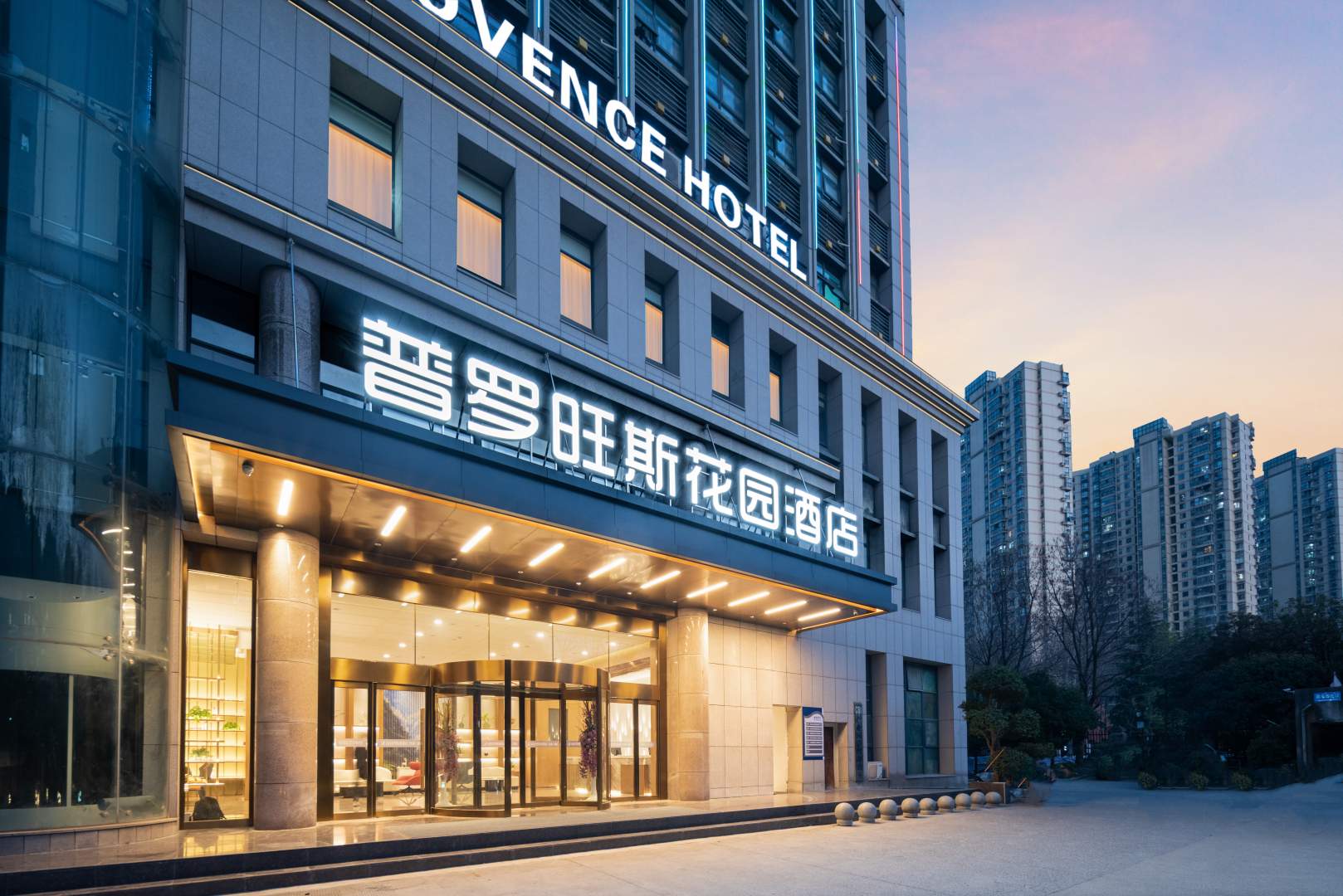 武汉普罗旺斯花园酒店(光谷店)