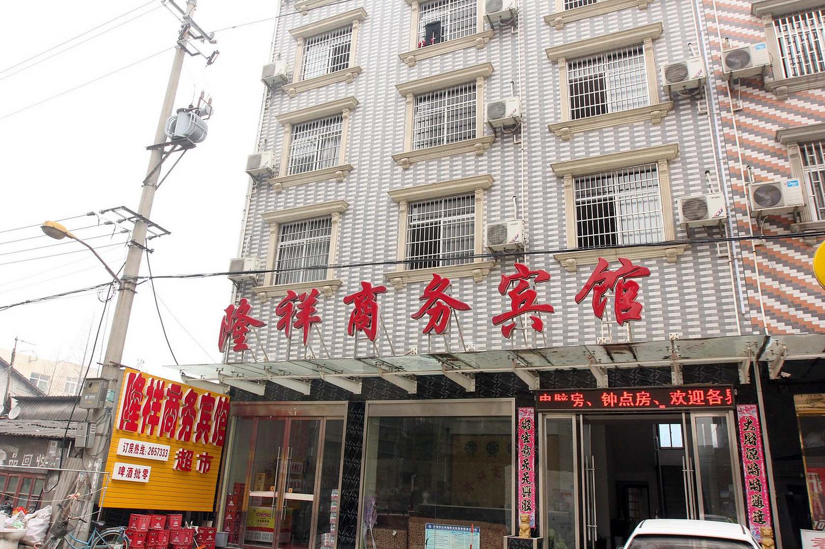 隆祥商务宾馆(文泉东路店)
