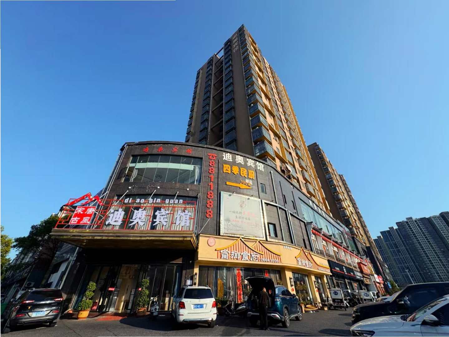 吉安迪奥宾馆
