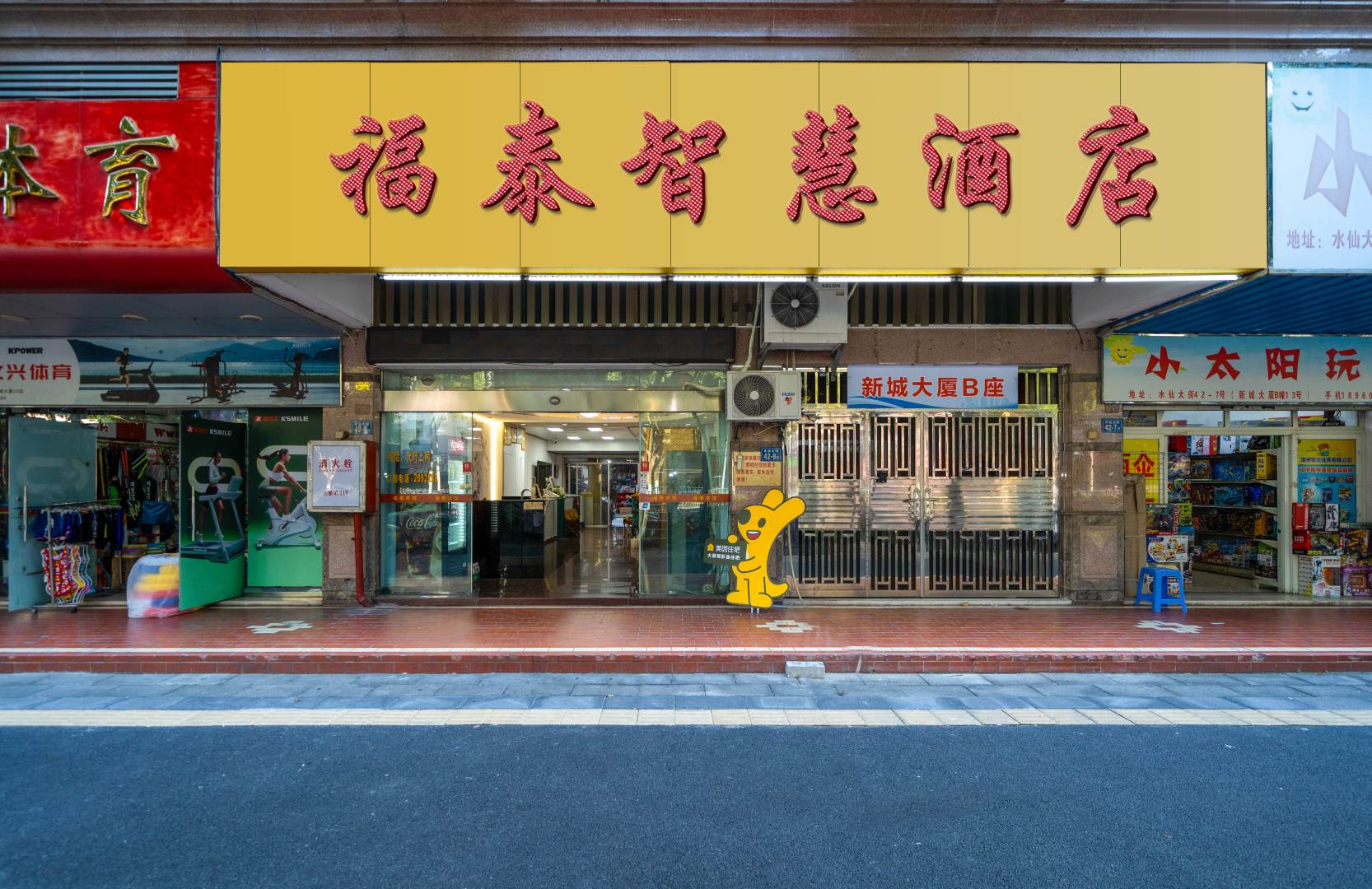 福泰宾馆连锁店(漳州古城店)