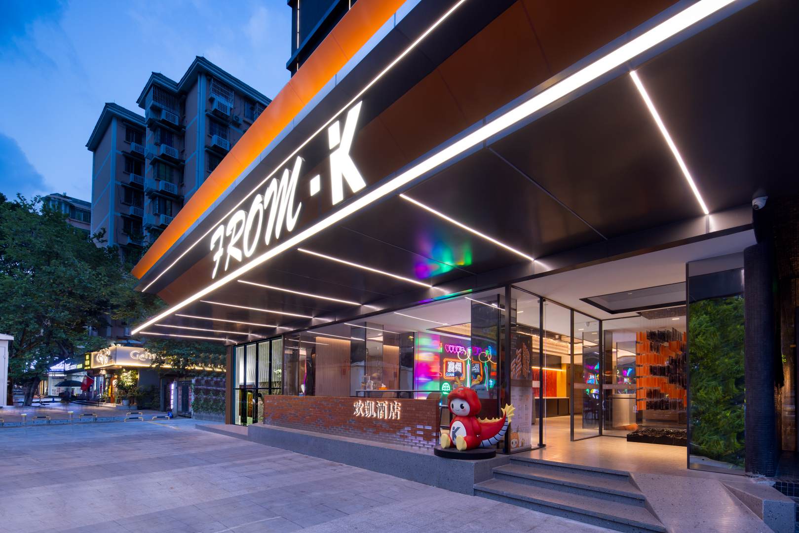 FromK欢凯酒店(广州珠江新城体育西路店)