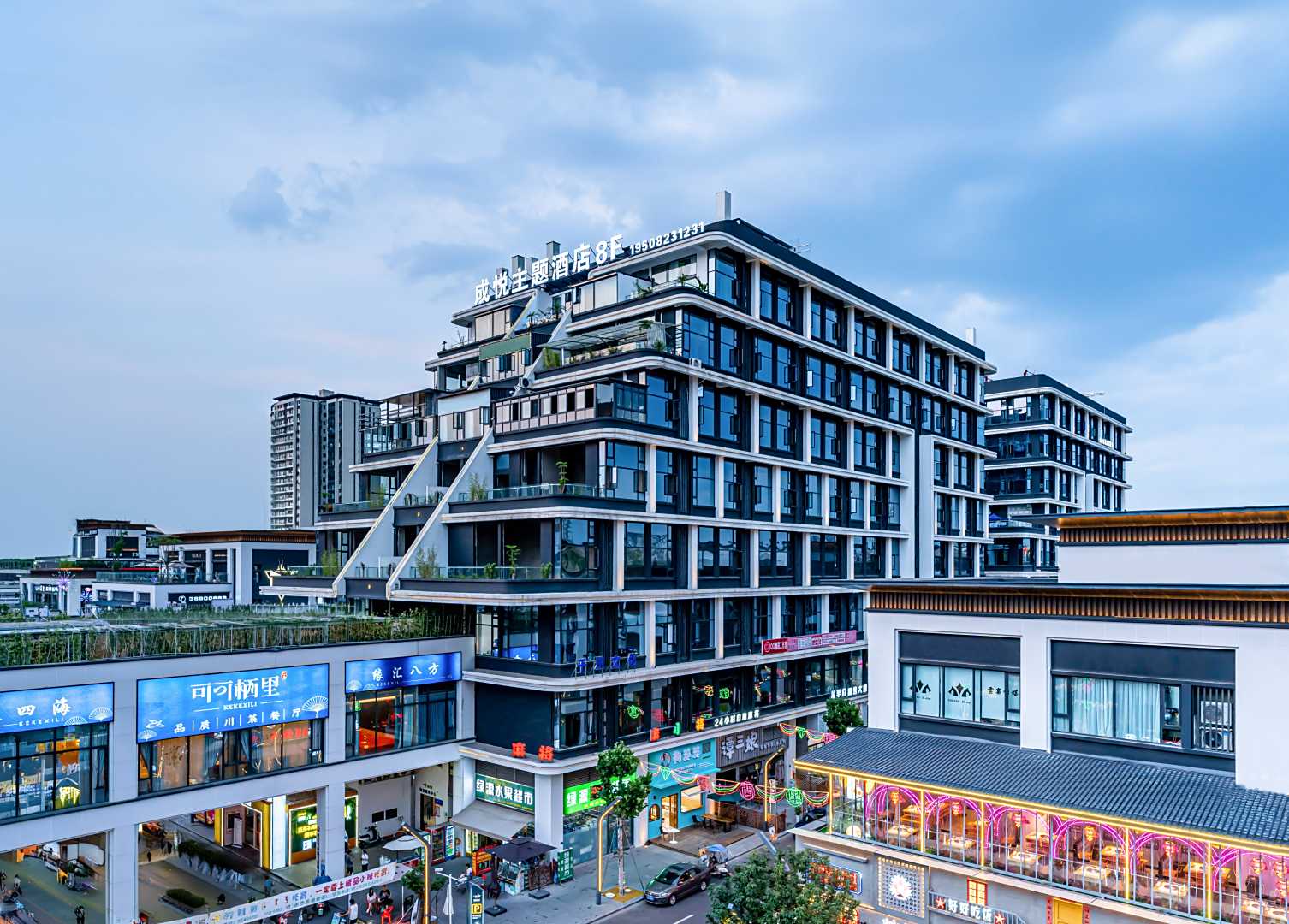 成悦主题酒店(仁寿栖西里店)
