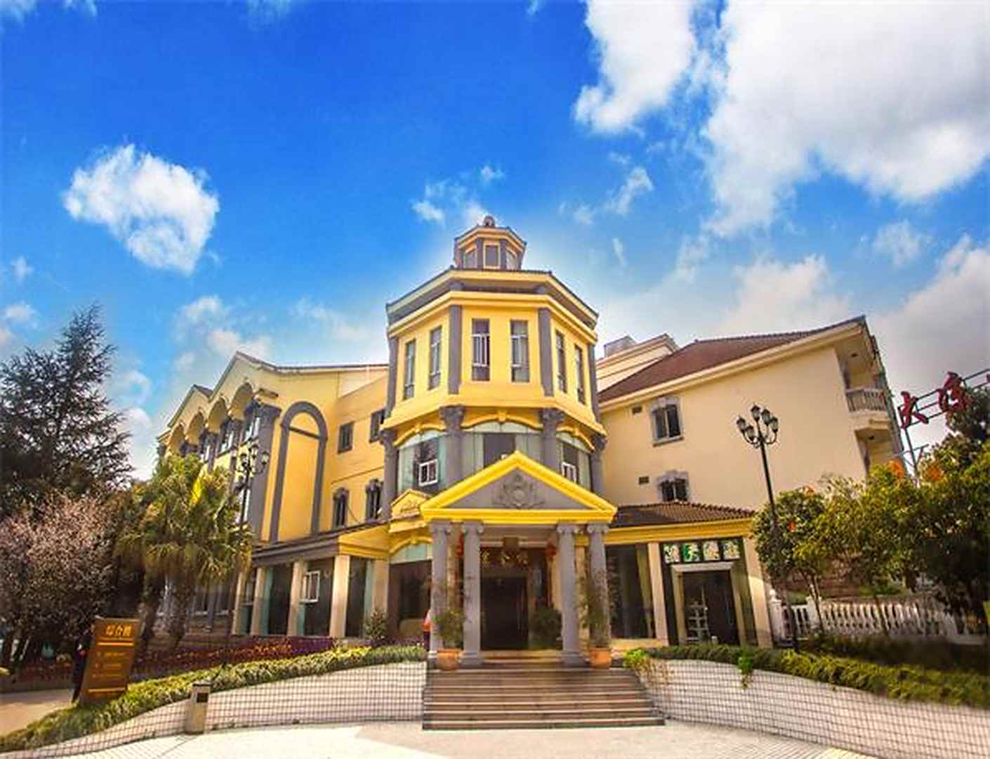 罗浮山会议中心