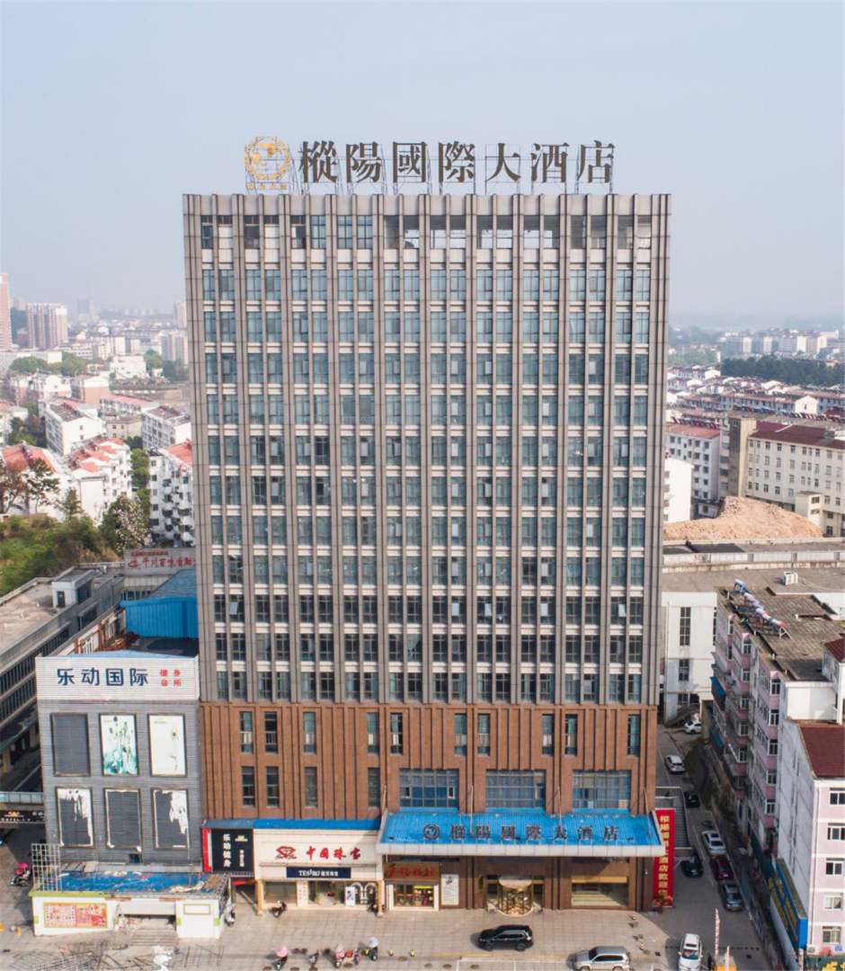 枞阳国际大酒店