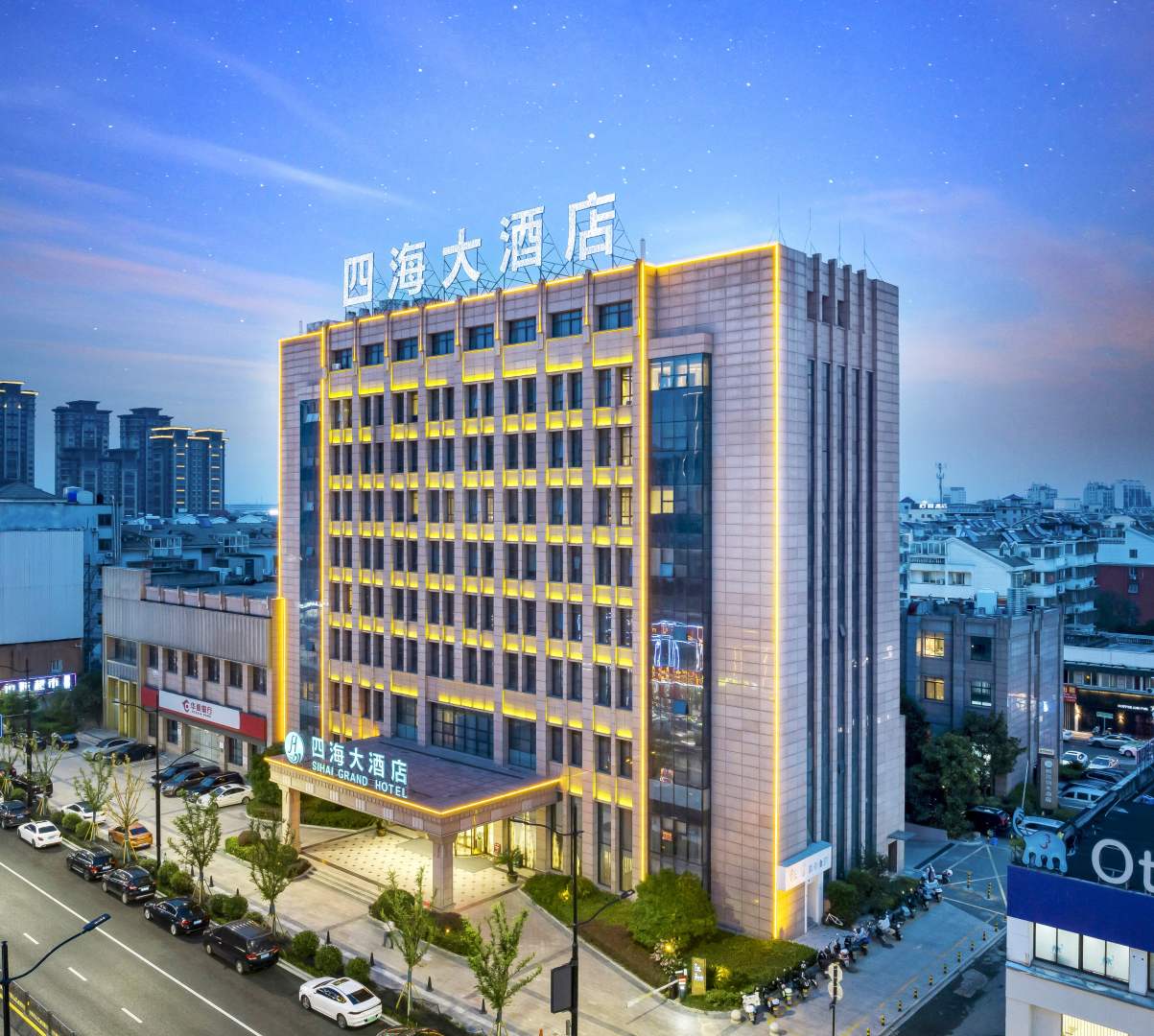 四海大酒店