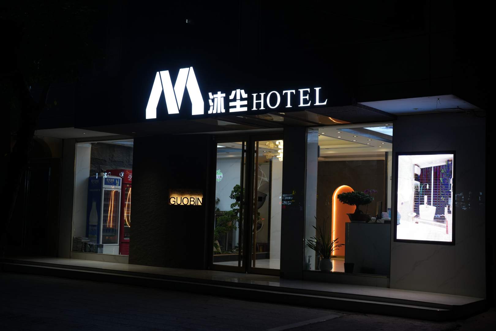 国宾快捷宾馆(光武大道店)