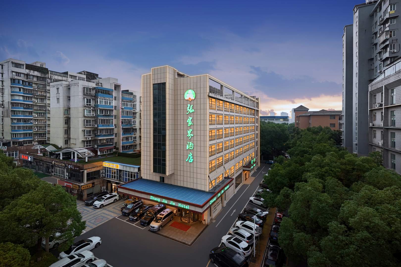 张家界酒店(兑泽街店)