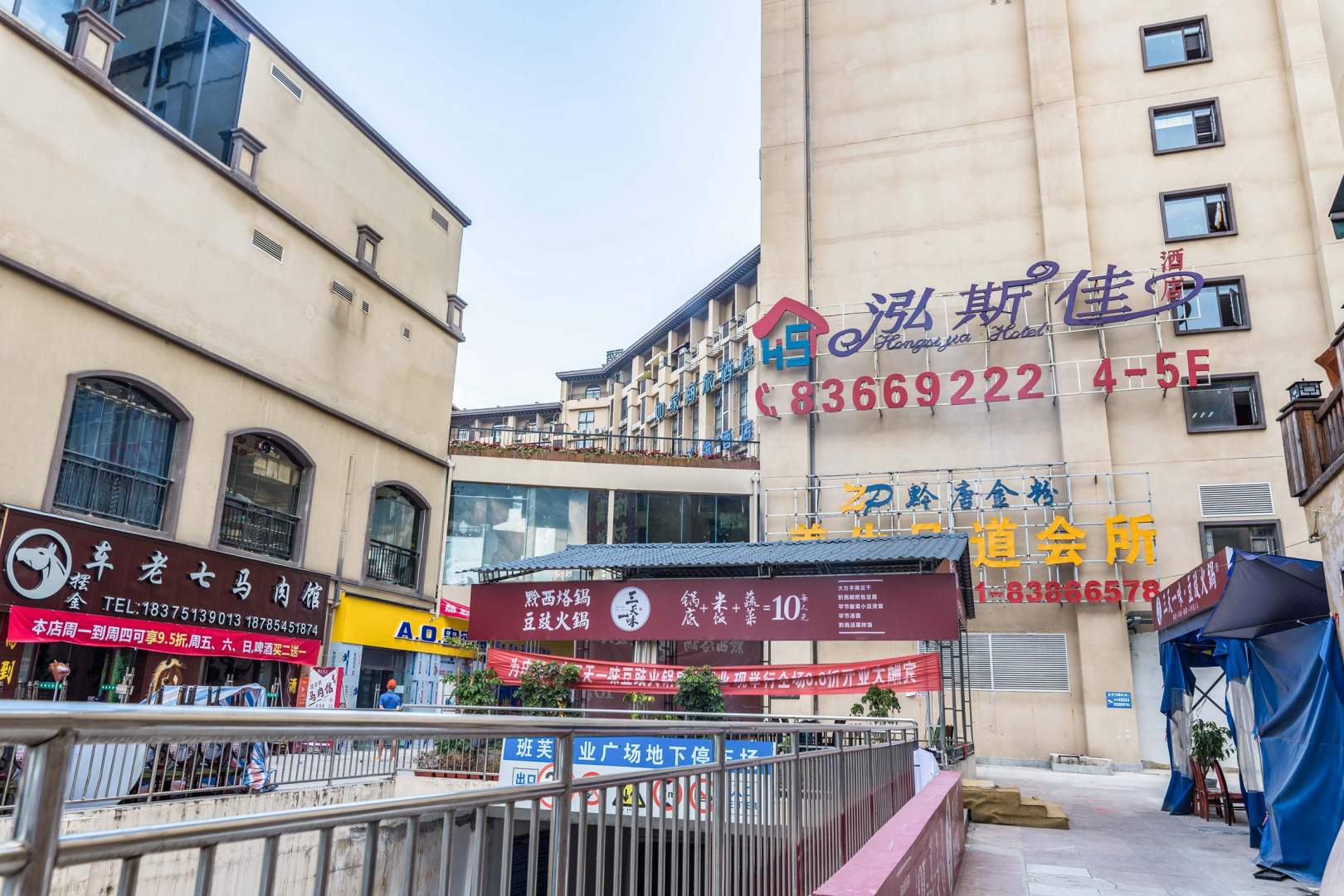 泓斯佳酒店(贵阳花溪公园店)