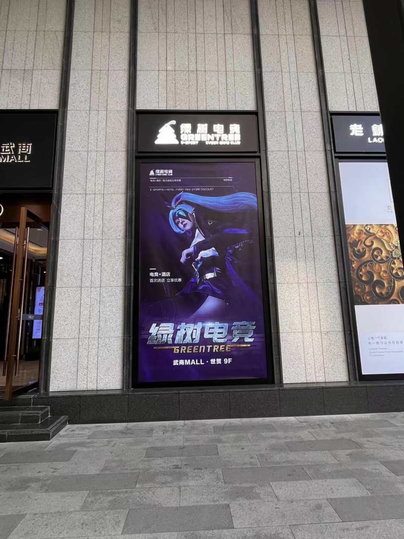 X-GAME电竞馆(武商MALL·世贸店)