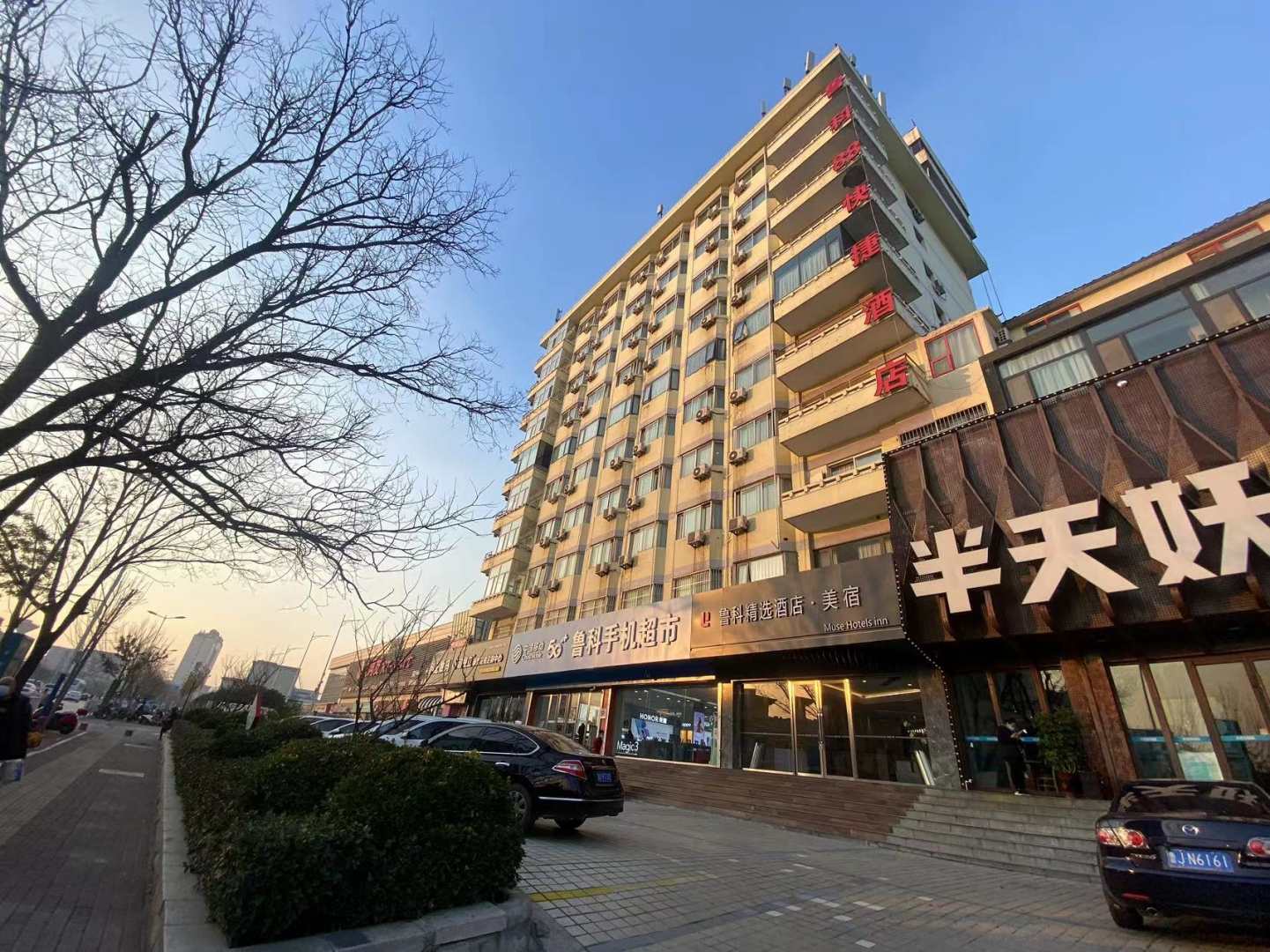 鲁科88快捷酒店(火车站店)