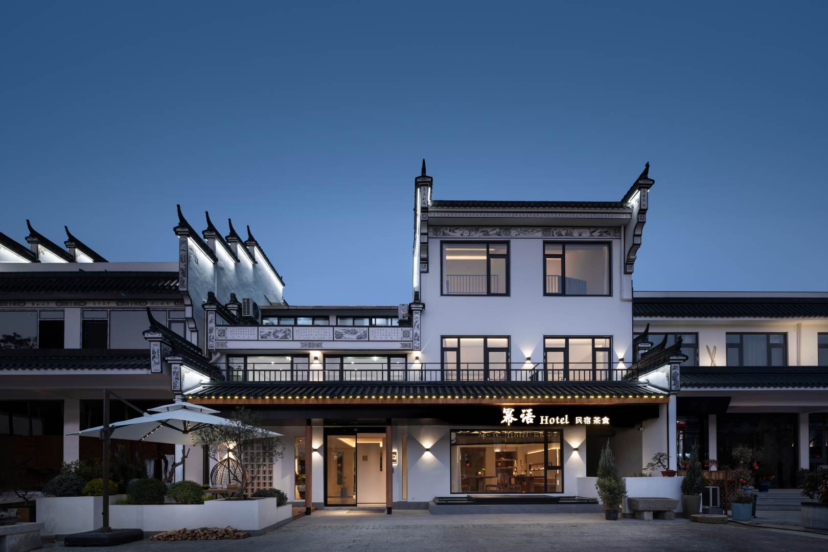 九华山幂语民居(九华山游客服务中心店)