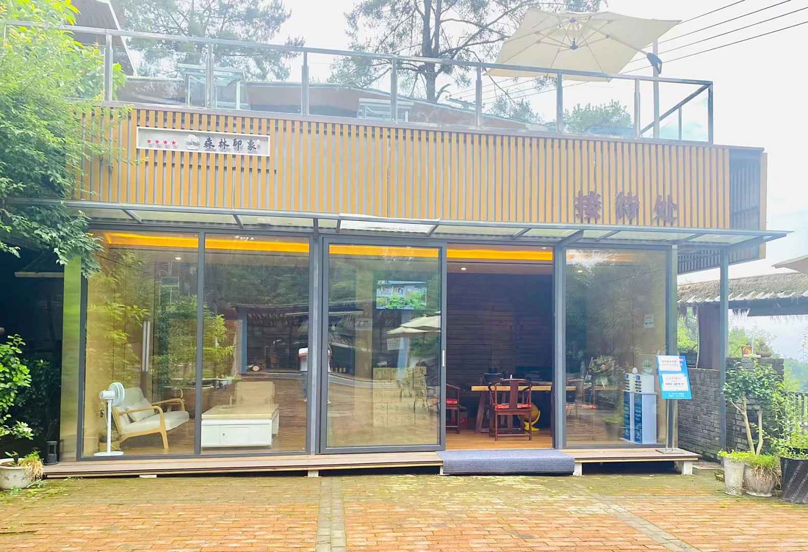 达州森林印象民宿酒店