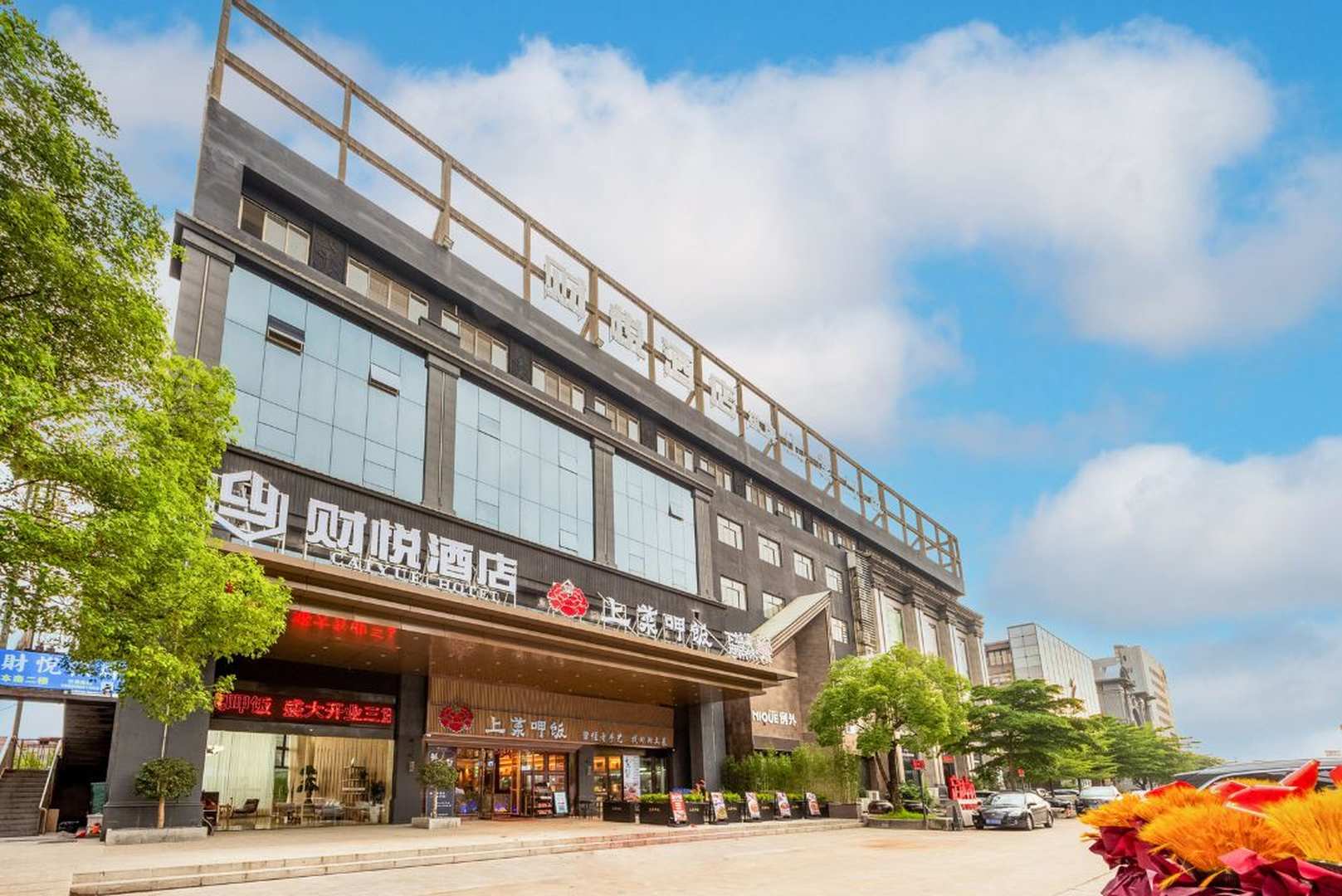 财悦酒店(佛山陶瓷总部湖涌地铁站店)