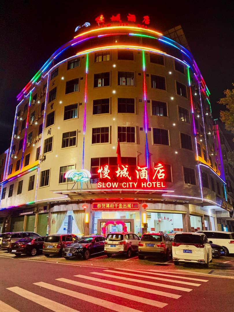 梅州慢城酒店