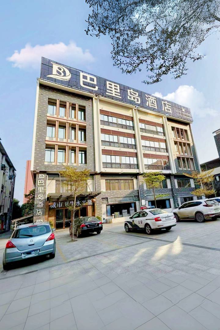 巴里岛酒店