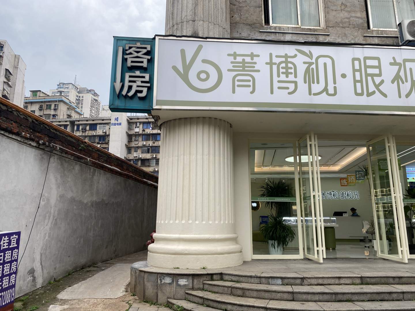 长沙佳宜旅馆