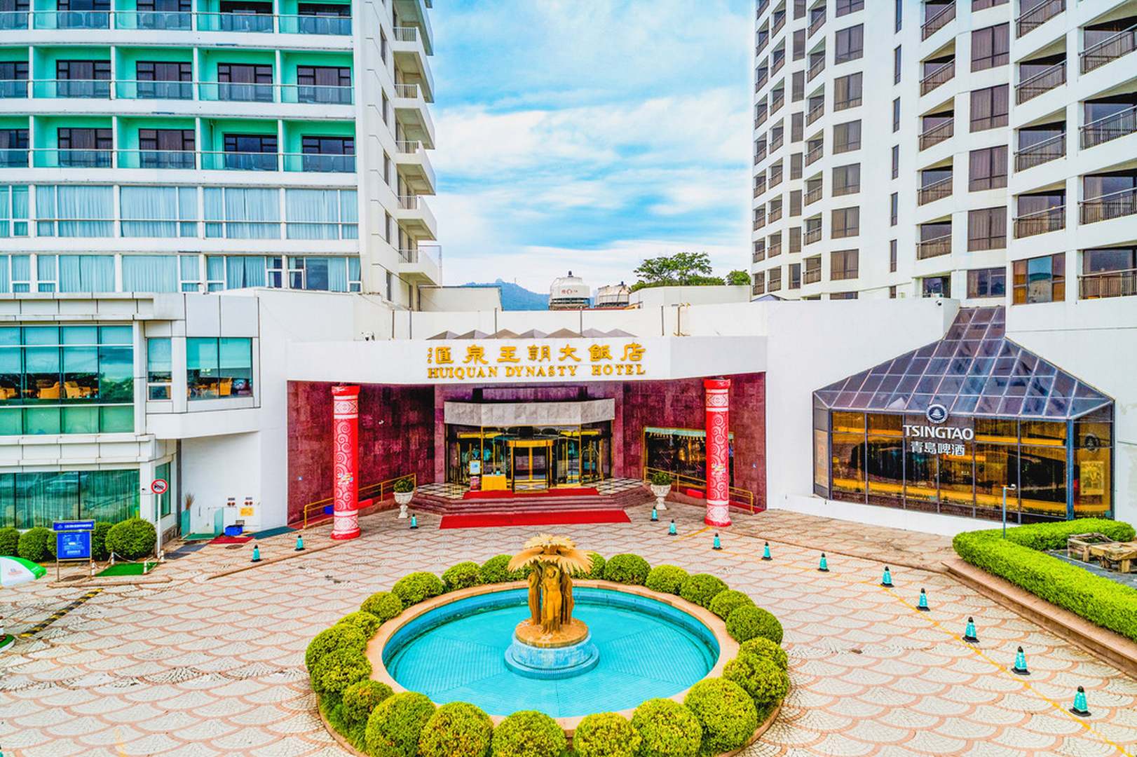 青岛汇泉王朝大饭店