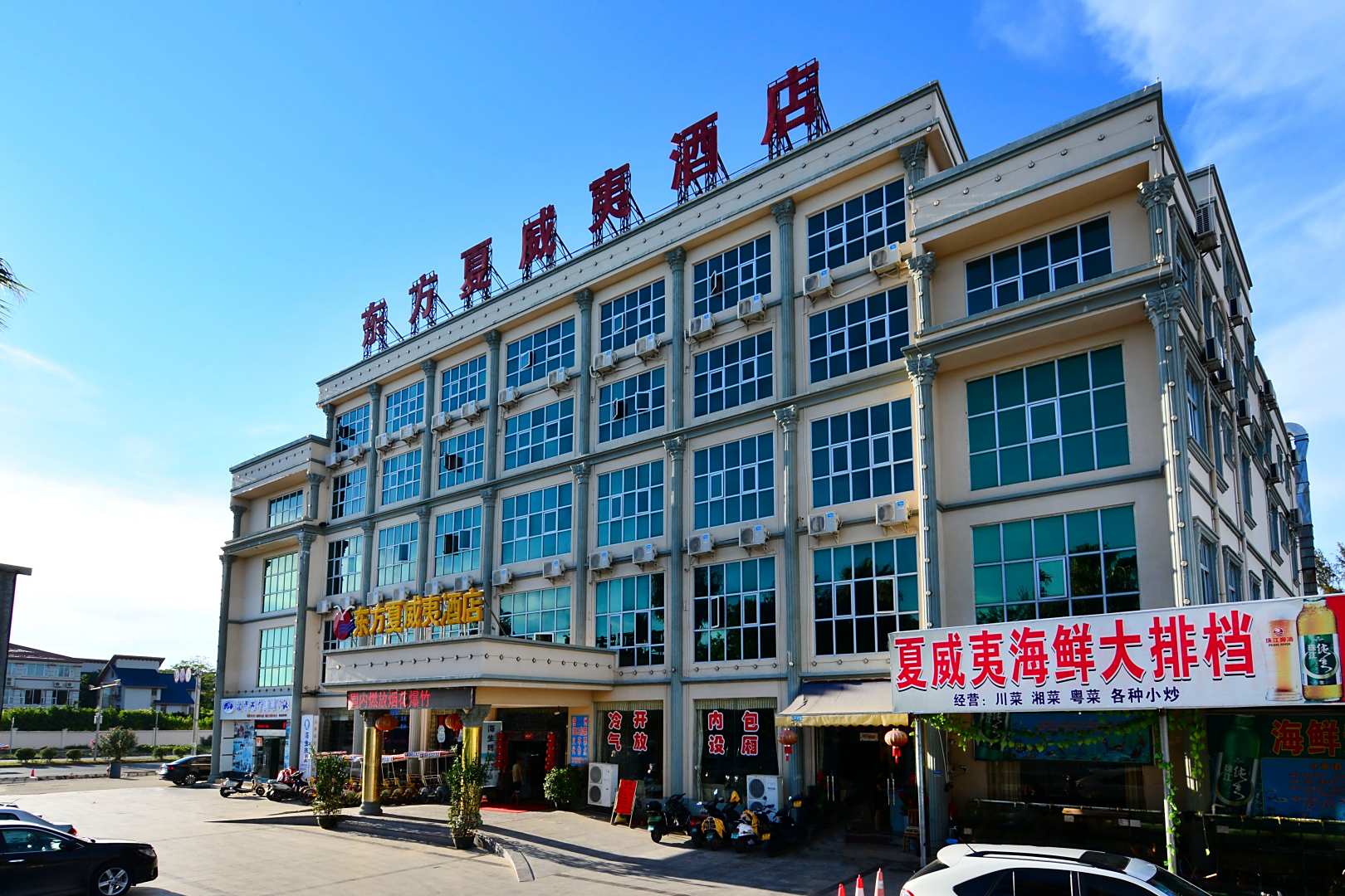 北海东方夏威夷酒店