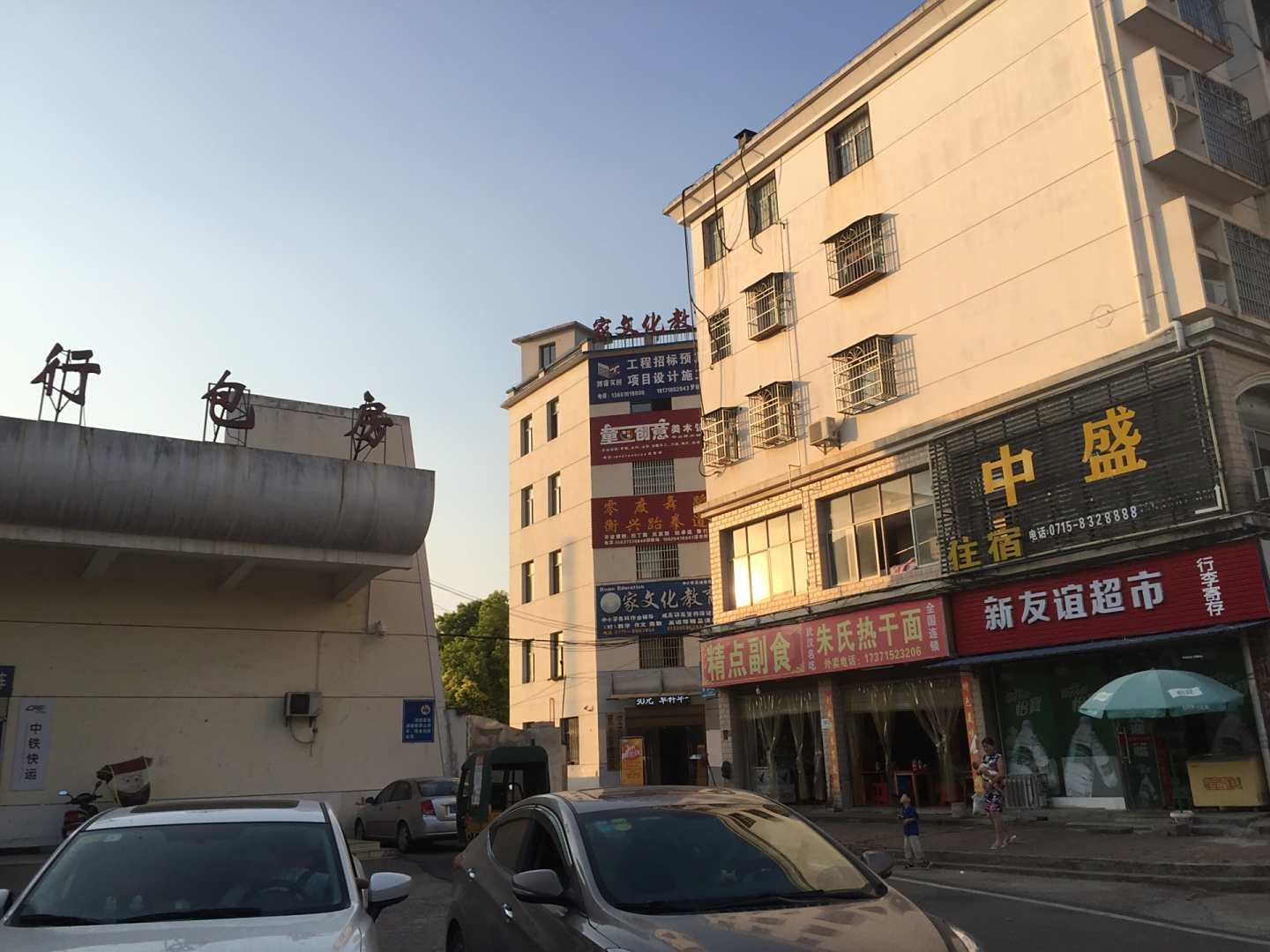 咸宁中盛家庭旅馆