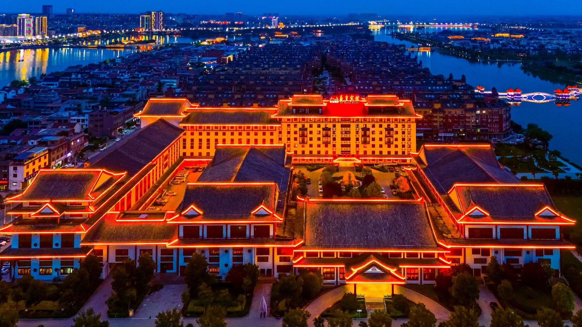 周口淮阳羲皇宾馆