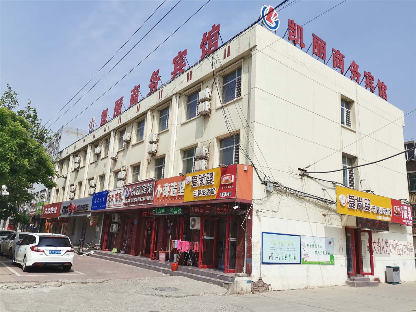 凯丽宾馆(裕华西路店)