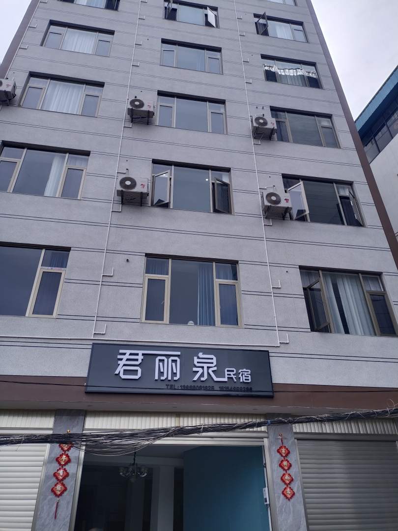 君丽泉