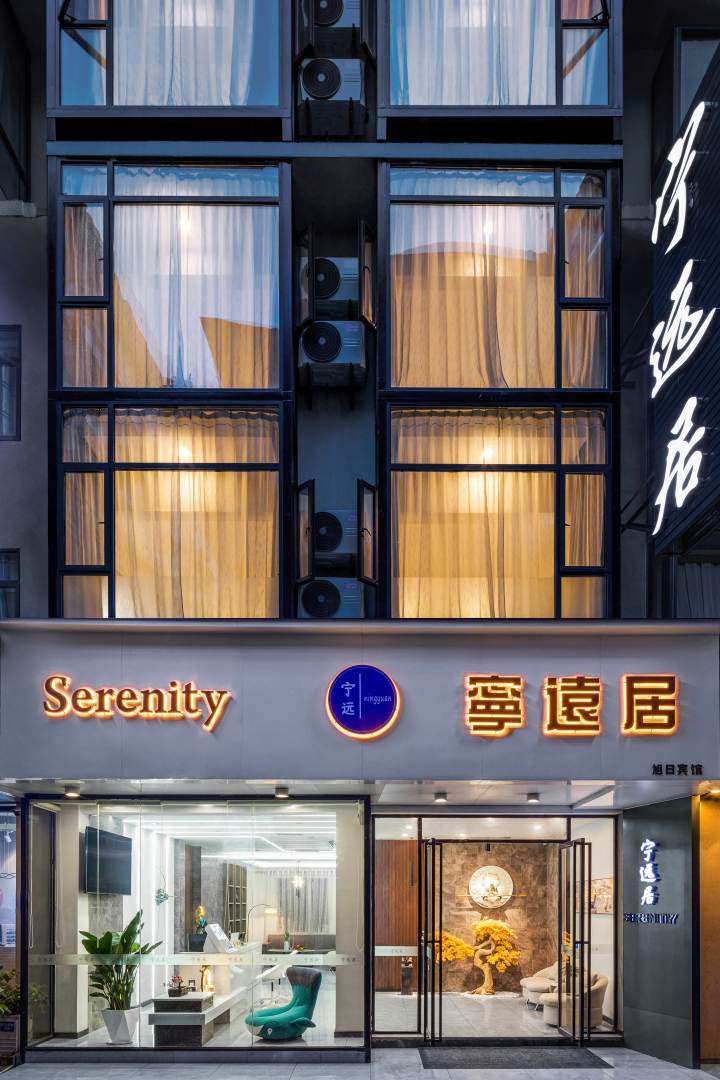 宁远居生活美学酒店(阳朔西街店)