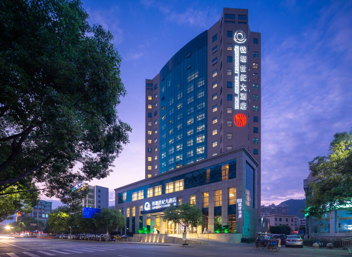 钱塘世纪大酒店