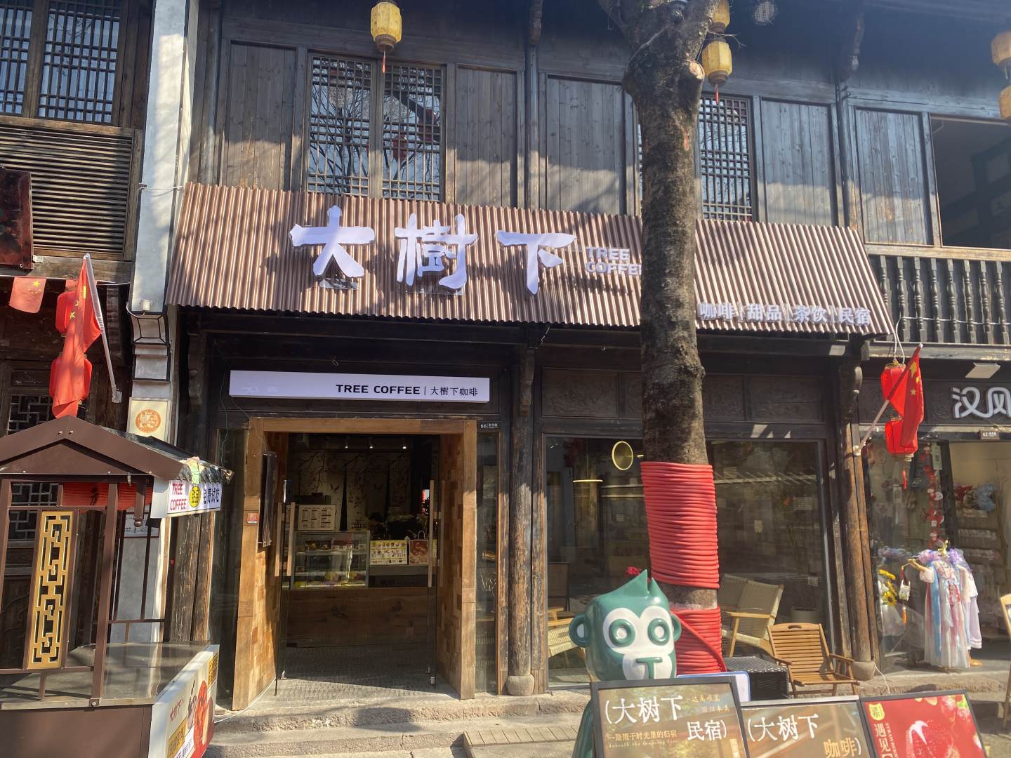 素邦文化民宿