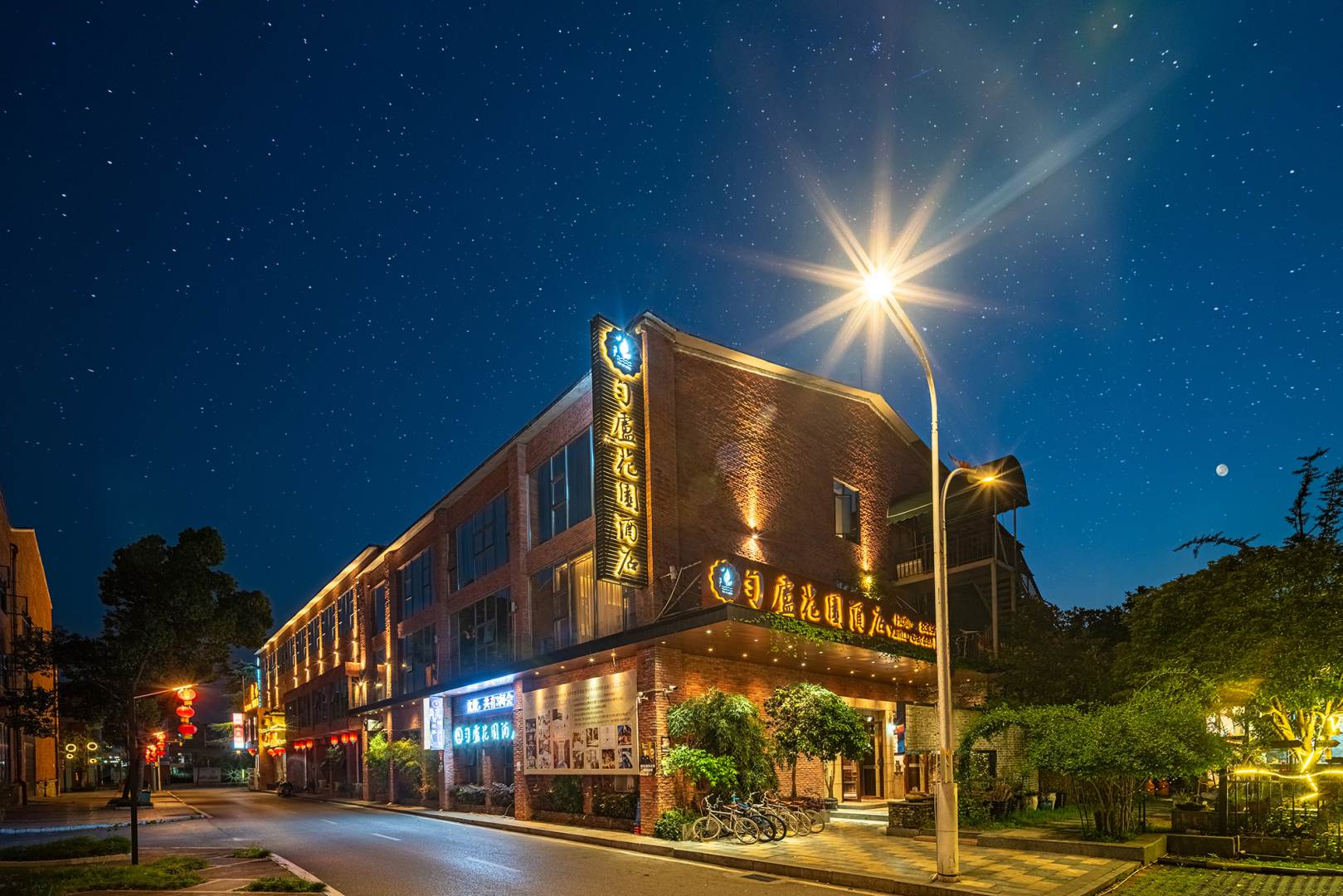 匀庐花园酒店