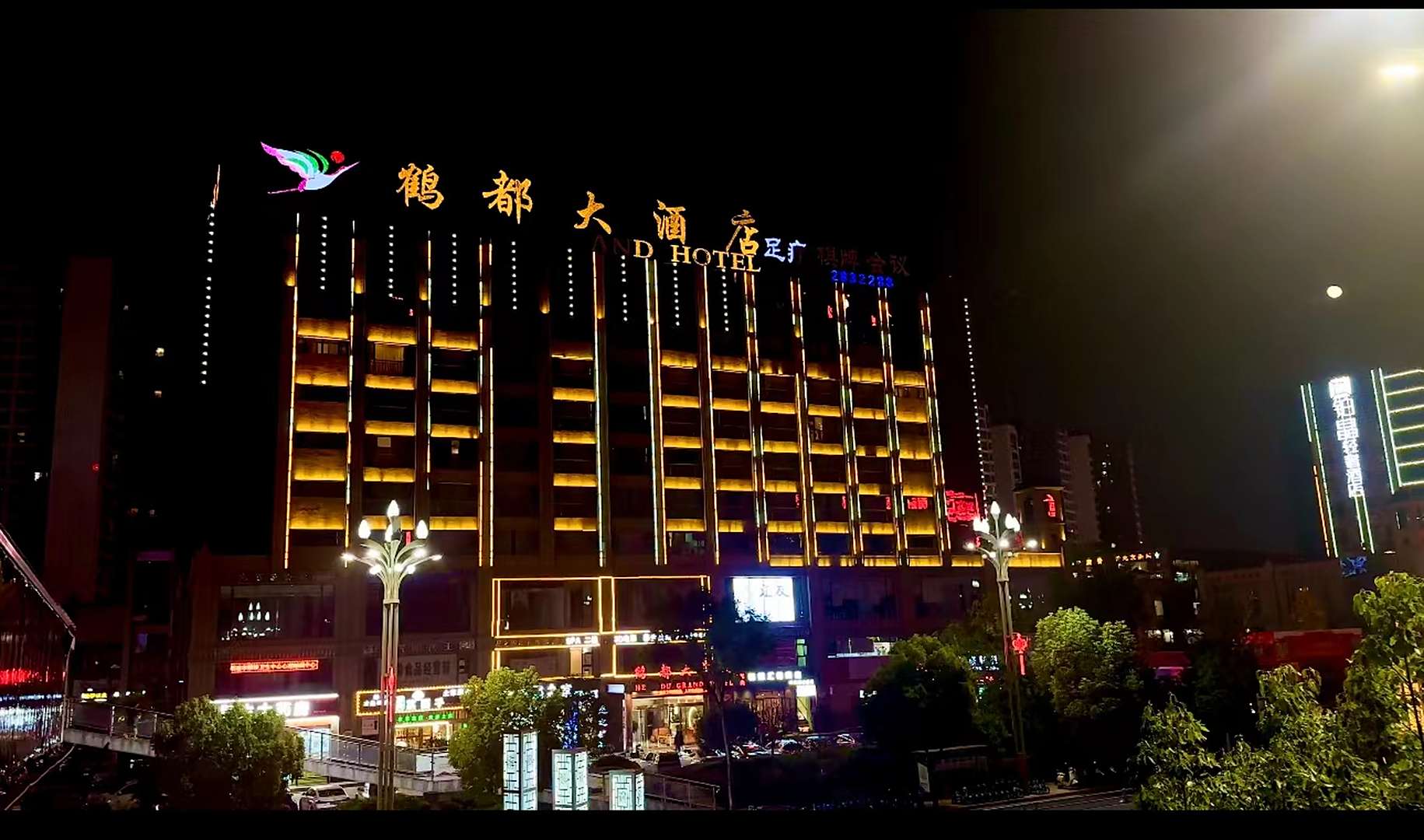 鹤都大酒店