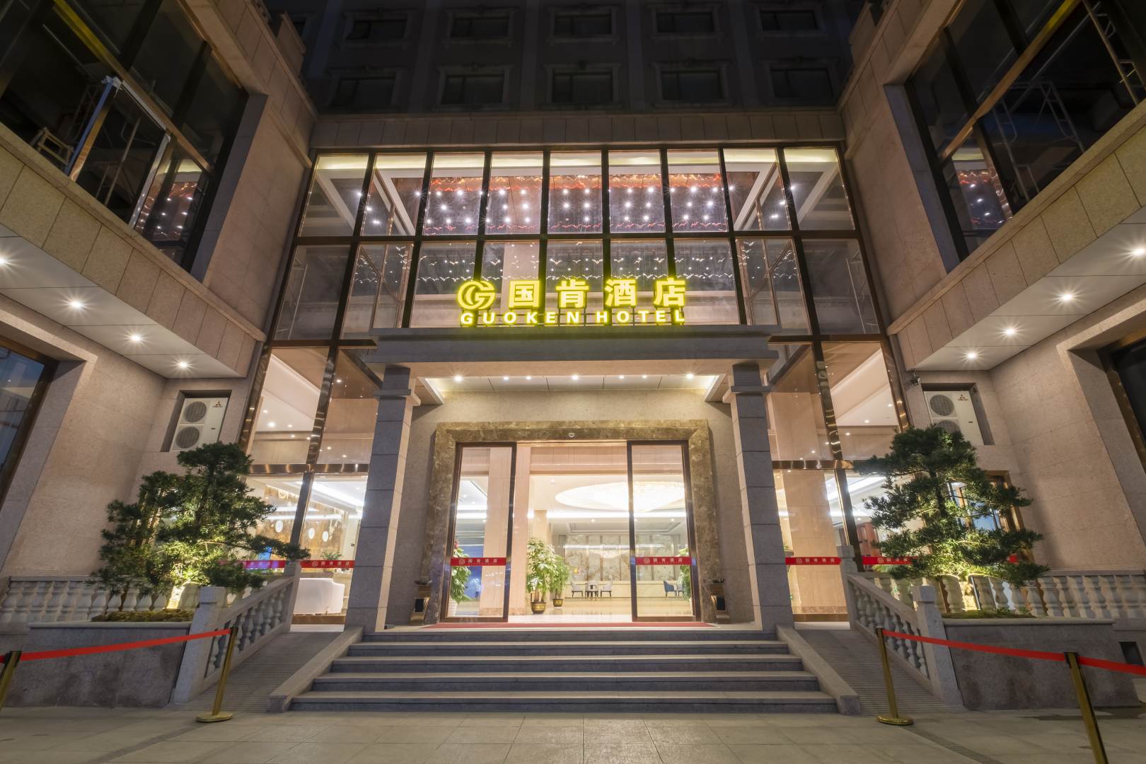 岑溪国肯酒店